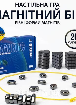 Настільна магнітна гра притягання – 20 магнітів, гра з магнітами для дітей, розвивальна стратегія 9+ з інструкцією українською