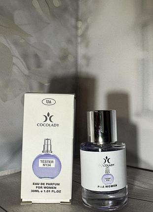 Тестер cocolady no134 (похожі на lanvin eclat d'arpege/ланвін еклат д'арпеж/30 мл