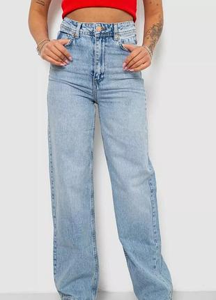Джинси жіночі wide leg
