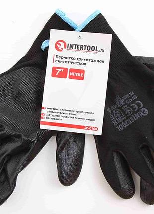 Перчатки трикотажные покрытые нитрилом 7" 42г черные "intertool"