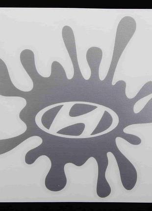 Наклейка клякса плоттер серебр. hyundai 12*11см