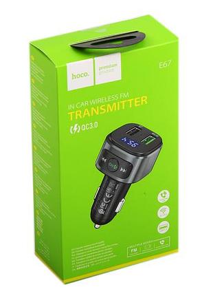 Модулятор радиоволны в прикур. bluetooth 5.0 "hoco" e67 2usb qc 18вт