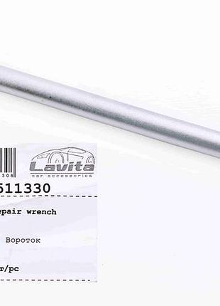 Вороток 1/2" г-обр. 250*50мм "lavita" 2-сторонний