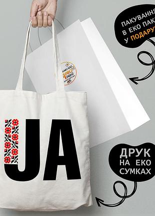 Эко сумка патриотическая с принтом "ua" - пляжная сумка, шопер
