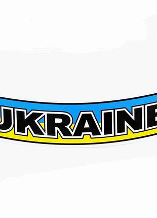 Наклейка прапор україни стрічка "ukraine" 18*76 см