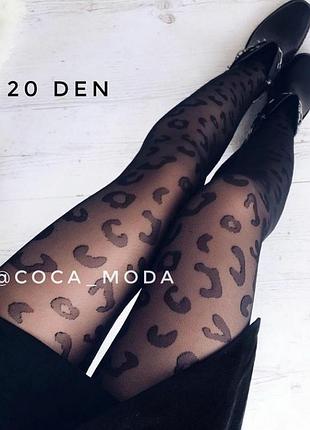 Шикарні леопардовые колготки😍😍😍
