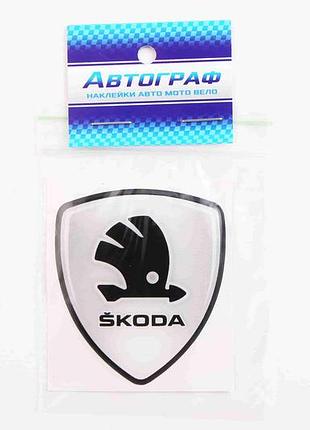 Наклейка эмблема силикон skoda щит 6*5см "автограф"