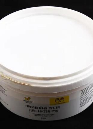 Паста для рук "organic prink" 500г проф.с ароматом лимона