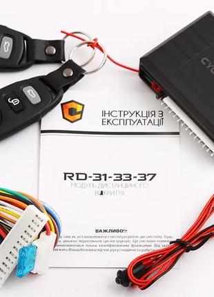 Центральний замок блок управління rd-31a з пультом