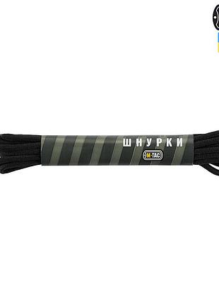 M-tac шнурки black нейлон mil-spec