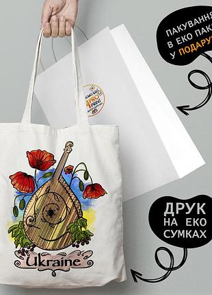 Еко сумка патріотична з принтом "україна і бандура" — пляжна сумка, шопер