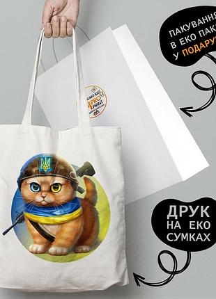 Еко сумка патріотична з принтом "котик зсу" — пляжна сумка, шопер