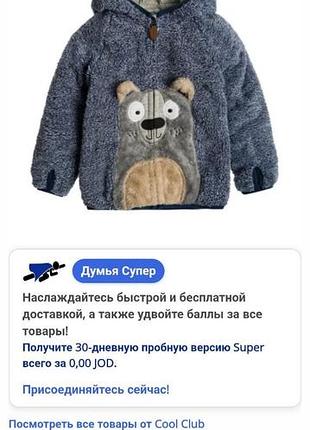 Cool club детская кофта 10