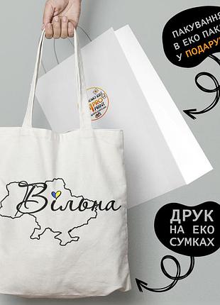 Еко сумка патріотична з принтом "вільна" — пляжна сумка, шопер