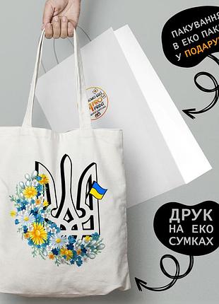 Эко сумка патриотическая с принтом "герб украины с цветами" - пляжная сумка, шопер
