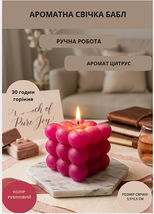 Свеча куб ароматическая парафиновая арома свечка bubble куб ручной работы декоративная свеча ароматизированная из парафина цвет рубиновый малиновый …