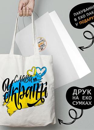 Еко сумка з принтом "слава україні" — пляжна сумка, шопер