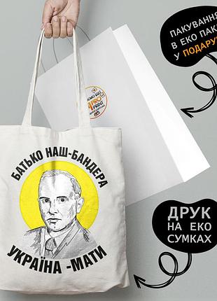 Эко сумка патриотическая с принтом "батько наш бандера. україна мати" - пляжная сумка, шопер