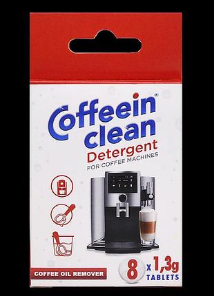 Таблетки 1.3 g coffeein clean detergent 8 шт для кофейни
