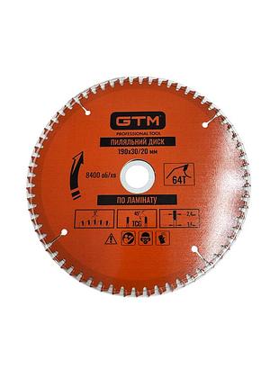 Gtm диск пильный 190*30*z=64, по ламината