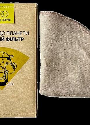 Многоразовый льняной эко фильтр для v60