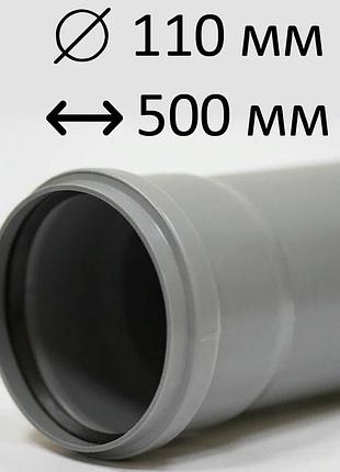 Труба пп 110 500