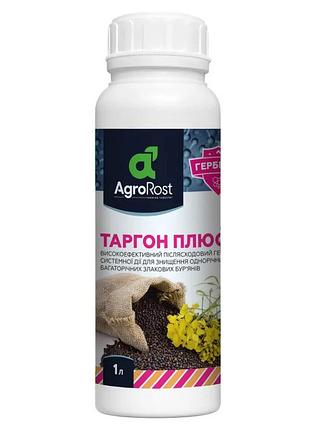 Гербицид таргон плюс 1 л (аналог тарга супер, миура)