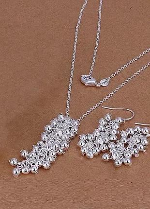 Набор подвеска и серьги шариками виноградное гроно кулон стерл. ср. tiffany