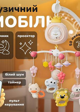 Музыкальный мобиль на кроватку с проекцией весёлых зверят sleepy pingvi, ночник, пульт, розовый