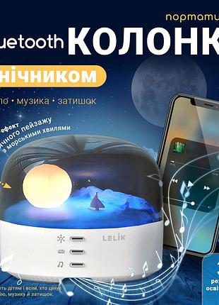 Декоративный led ночник-лампа для детской с bluetooth-колонкой lelik roomy moon, 1200 mah