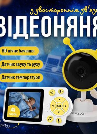 Відеоняня lelik mini alien з великим hd-екраном, двостороннім зв’язком, датчиком плачу, руху й температури, з нічним баченням