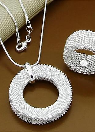 Набор подвеска и кольцо ажурный круг сеточка стерл. сер. кулон тиффани tiffany