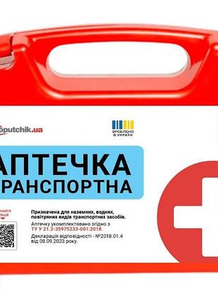 Аптечка автомобільна згідно ту poputchik 02-053-п