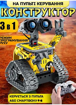 Конструктор на радіокеруванні mechanical wall-e 3в1.робот валлі сумісний з lego лего