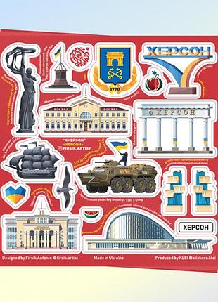 Стікерпак "херсон"