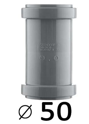 Муфта внутренняя двухраструбная ostendorf 50