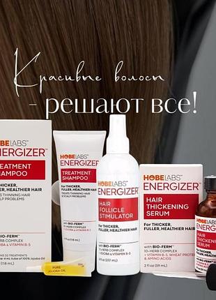Набор против выпадения волос hobe labs energizer