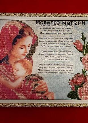 Картина із бісеру