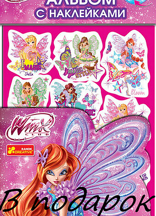 🎁 набір для творчості та кнжки winx club одним лотом 2