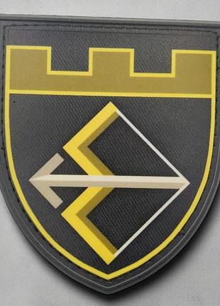 Тро 241 бригады всу полевой патч / шеврон