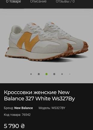 Кросівки ньюбеленс, розмір 38