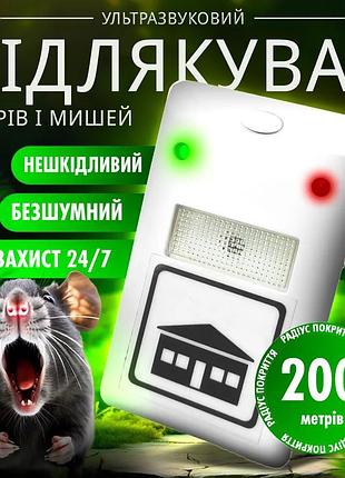 Ультразвуковой отпугиватель от мышь и крыс ультразвук грызунов прибор бытовые!