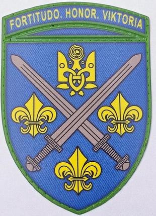 Зсу 155 омбр fortitudo honor viktoria 2025 патч / шеврон