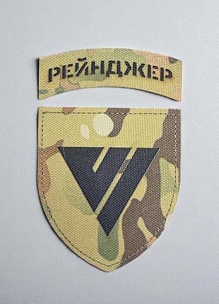 Ссо рейнджер мультикам патч / шеврон