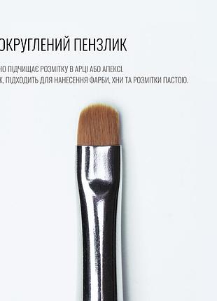 Sculptor кисть для бровей / alla zayats / заокруглена 06