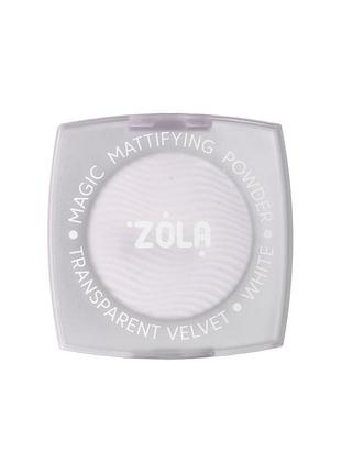 Zola матуюча фінішна пудра / magic mattifying powder / alla zayats / white