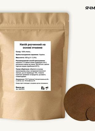 Напиток растворимый на основе ячменя, 500 г
