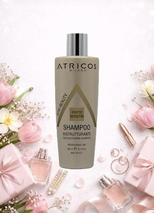 Шампунь с фитокератином для реструктуризации волос atricos 300 мл