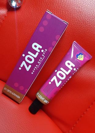 Zola краска для бровей с коллагеном eyebrow tint with collagen 15ml / alla zayats 🤍 01 light brown / світло коричневий