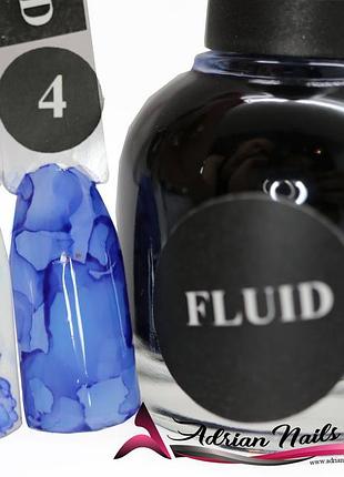 Акварельные капли для дизайна ногтей (fluid) 10мл - №4